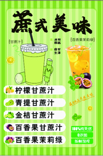 甘蔗汁