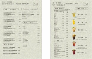 酒吧酒水单