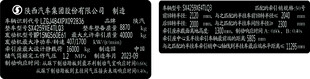 汽车铭牌