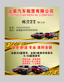 汽车维修名片