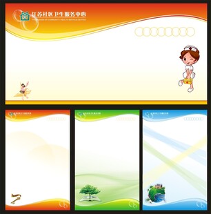 展板海报底纹