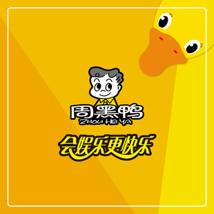 周黑鸭