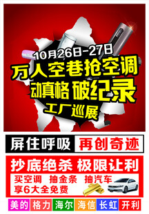 万人空巷抢空调