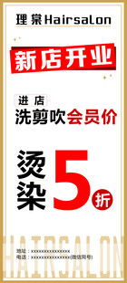 美发展架