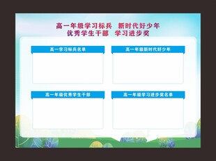 优秀学生干部学习进步奖