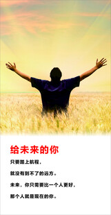 励志标语