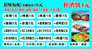 紫米包饭 寿司海报