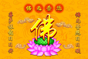 佛光普照