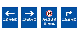 禁止停车标志