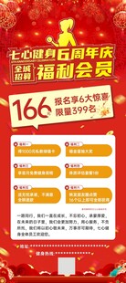 健身房海报