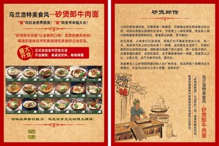 餐饮宣传单