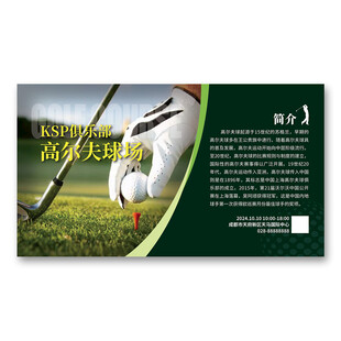 高尔夫