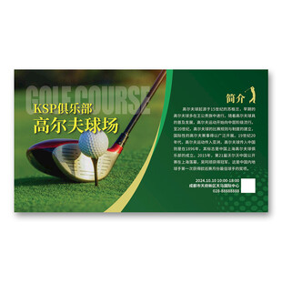 高尔夫