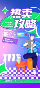 双11攻略