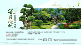 地产朋友圈海报