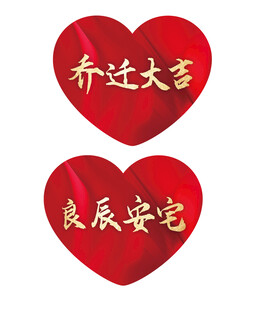 心形标签