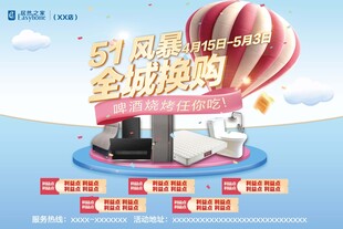 活动背景主画面
