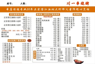 小龙虾菜单