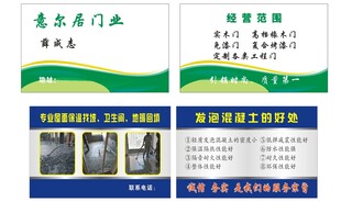 家装名片