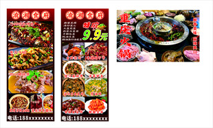 食府 