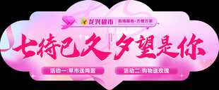 七夕吊旗