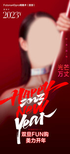 整形颜值海报
