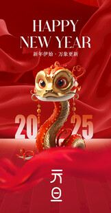 祥龙瑞蛇
