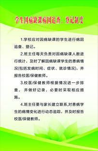 学校制度