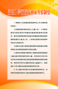 学校制度