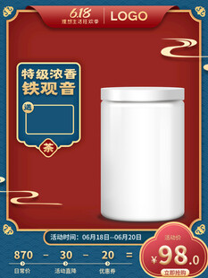电商主图模板图片