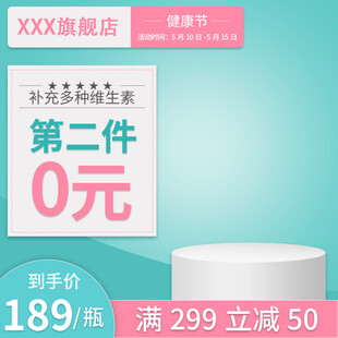电商主图模板图片
