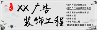 装饰工程