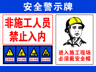 非施工人员禁止入内