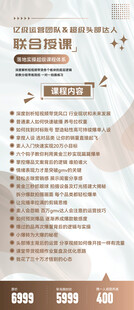 简单高级大气课程简介海报