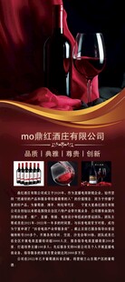 葡萄酒典雅尊贵宣传海报