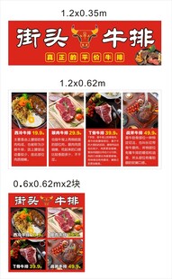 餐饮美食  街头牛排