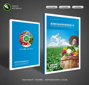 食材封面设计