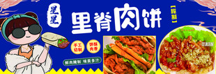 里脊肉饼