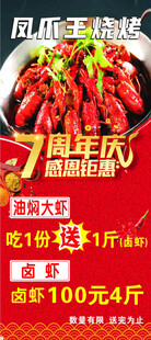 凤爪王烧烤