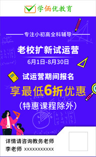 教育培训机构 