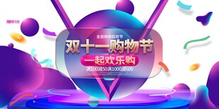 双11素材