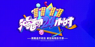 双11海报设计