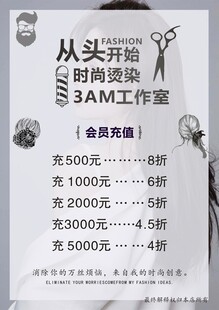 3Am 台卡 时尚烫染