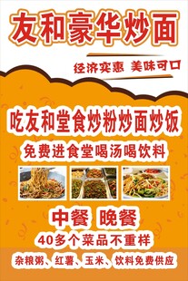 炒粉炒面快餐中餐晚餐
