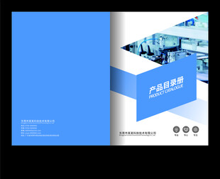蓝色企业个性创意画册封面