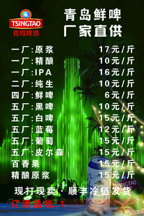 青岛啤酒灯箱