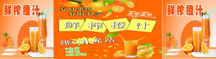 鲜榨橙汁小推车
