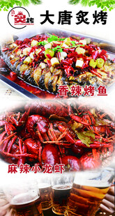烧烤海报灯箱