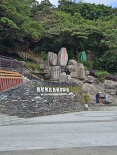 罗浮山