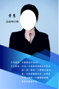 人物介绍 